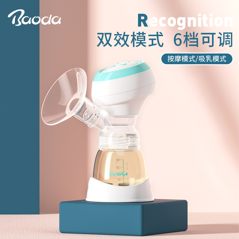宝德电动吸奶器 自动吸奶器拨奶挤奶器静音大吸力全自动按摩