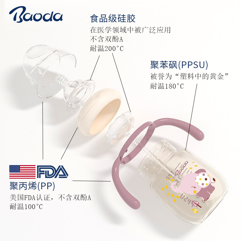 宝德新生婴儿ppsu宽口径手柄奶嘴 宝德母婴奶瓶