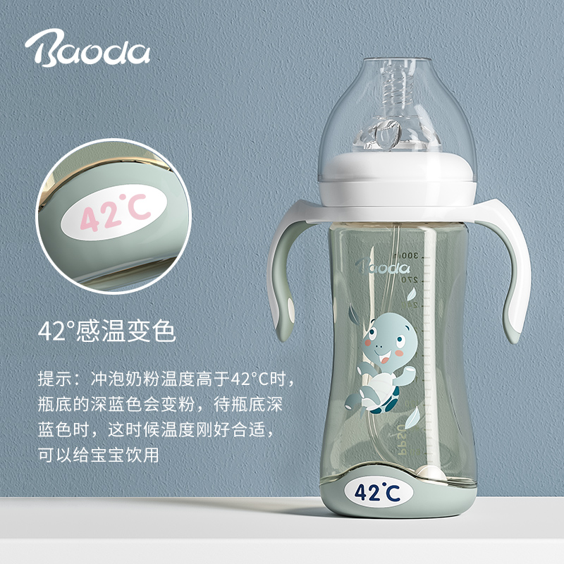 宝德感温奶瓶智能变色宝宝ppsu奶瓶宽口径婴儿奶瓶自动吸管300ml