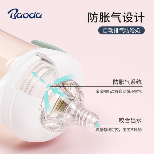 宝德宽口径奶嘴标准口径通用十字孔宝宝新生儿奶嘴仿真母乳实感软 - 图3