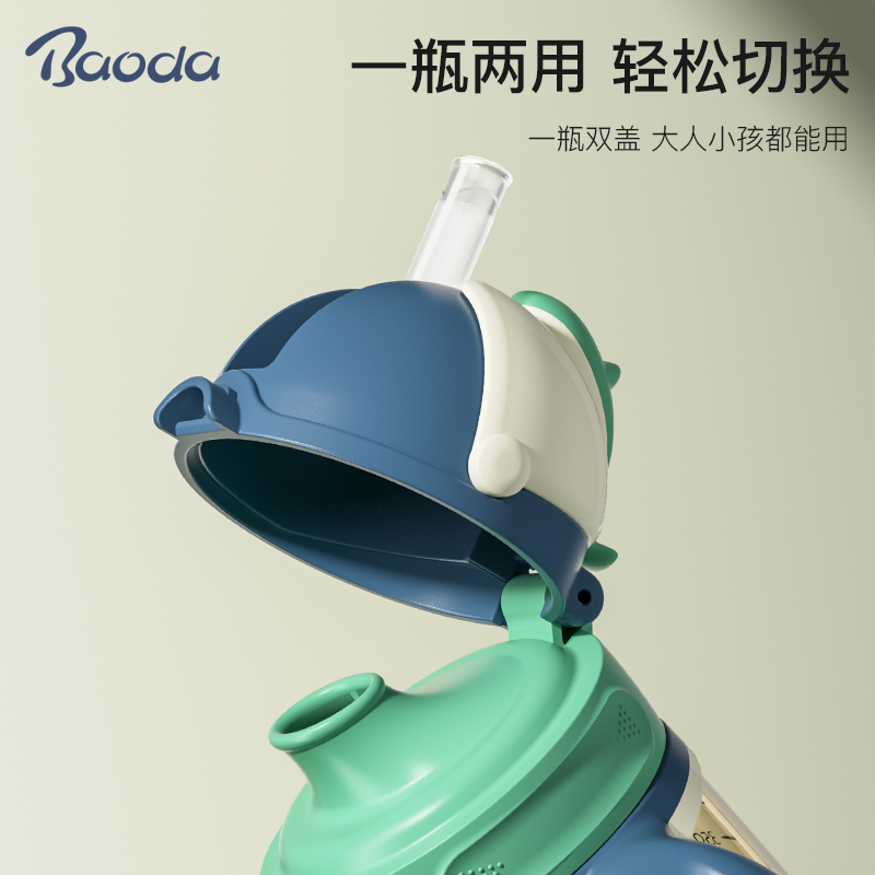 宝德PPSU儿童吸管杯360°防漏防呛学饮杯一杯两用亲子分享杯