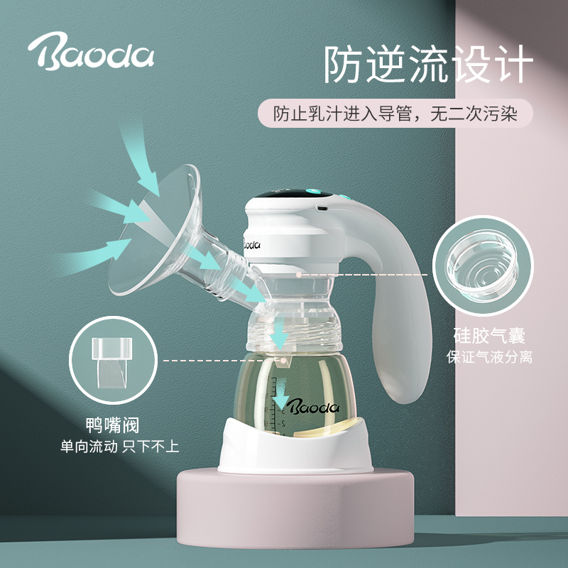 宝德静音舒韵电动吸奶器九档按摩吸乳双模式轻便型一体手持吸奶器