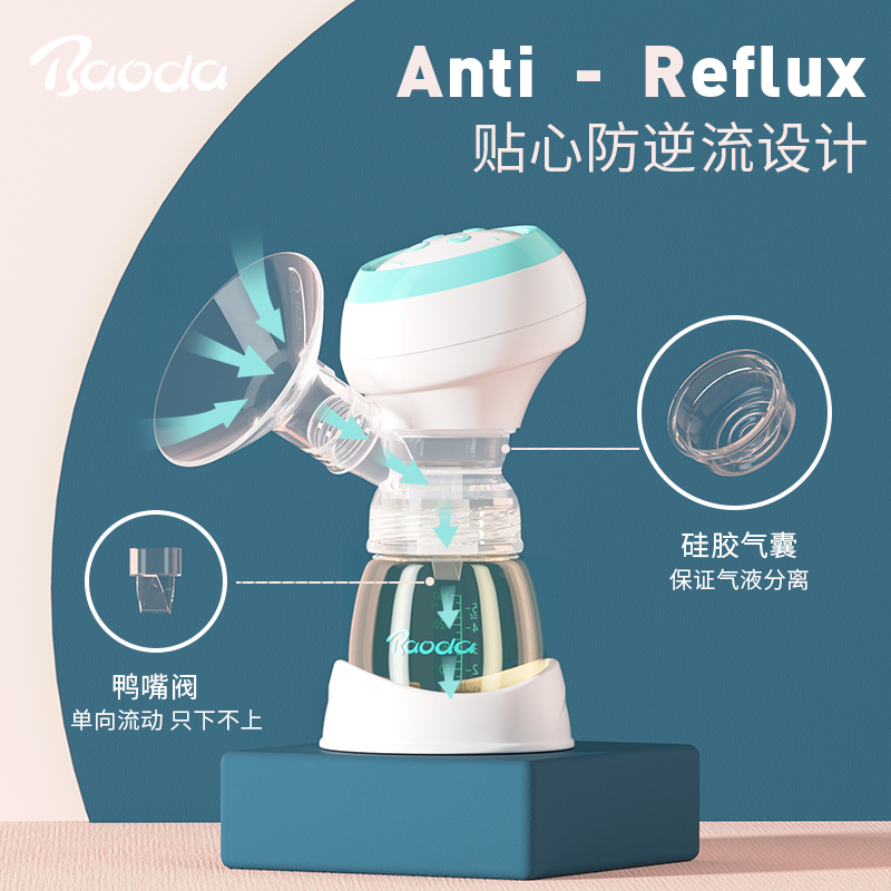 宝德电动吸奶器 自动吸奶器拨奶挤奶器静音大吸力全自动按摩