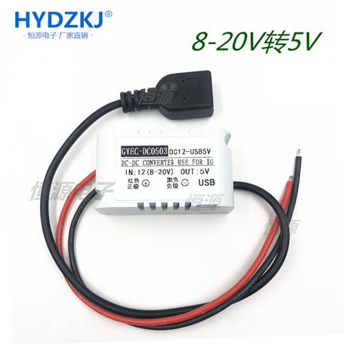 12V转5V/6/3/3.3/3.7/4.2降压模块DC直流电源12伏变7.5V/9V转换器 - 图0