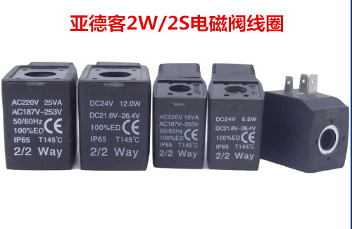 亚德客2W/2S/2L电磁阀线圈 AC220V DC24V CDA116 CDA170电磁线圈 - 图1