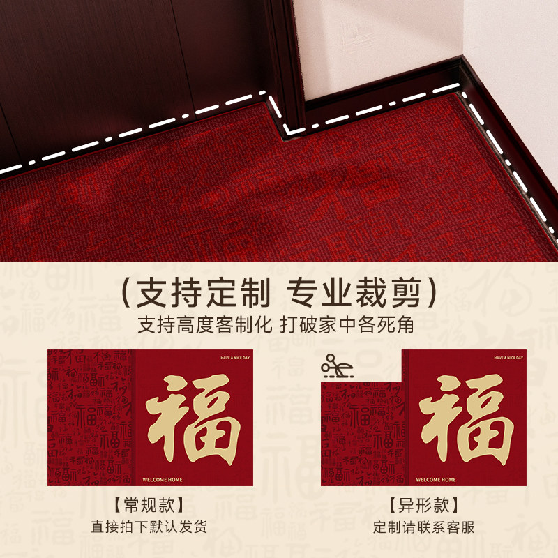 入户地垫进门垫2025新款玄关家用耐脏防滑门口红色室内可裁剪脚垫,淘宝优惠券,粉丝福利购,淘宝优惠卷