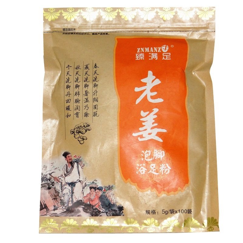 臻满足艾叶老姜红花泡脚药包足浴粉浴足剂3件套男女通用优惠包邮,淘宝优惠券,粉丝福利购,淘宝优惠卷