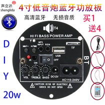4-inch round on-board low tone gun Bluetooth power amplifier board 12v home 220v speaker motherboard 20 W audio amplifier