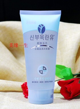 倩芬新肤玉兰洁面露补水