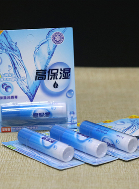怡口恋护唇膏润唇膏滋润