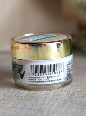 新喜乐爆拆灵防冻裂护肤美容