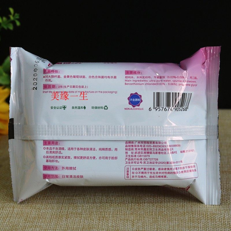 伊蕾莎超纯水卫生湿巾26抽X10袋无味芦荟多功能湿巾私处清洁包邮,淘宝优惠券,粉丝福利购,淘宝优惠卷