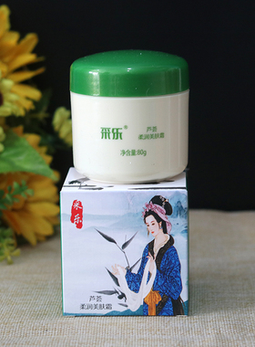 经典国货保湿霜保湿滋润补水