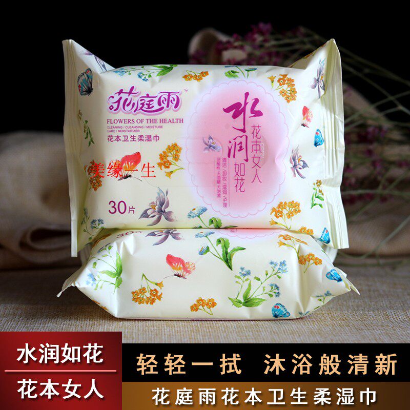 花庭雨 新人首单立减十元 22年2月 淘宝海外