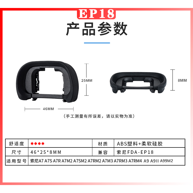 FDA-EP18目镜罩适用于索尼A7M3 A7R3 A7R4 A9M2 A7 A99M2微单眼罩 - 图0