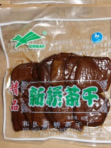 安徽马鞍山和县土特产新桥功桥茶干90g每袋10片下酒菜零食小吃 - 图1
