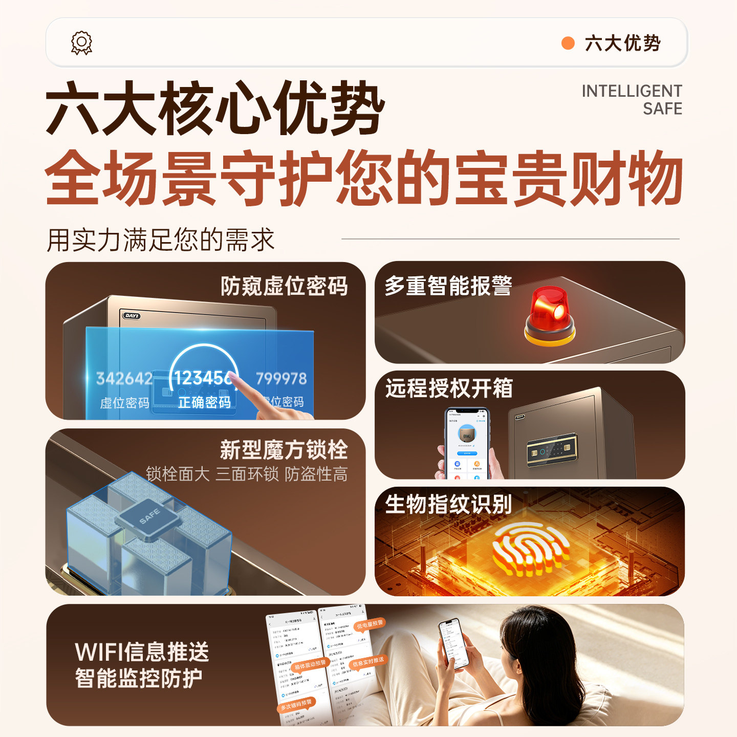 【明星沙溢代言】大一保险柜家用办公小型保险箱60cm夹万密码指纹防盗床头柜保管箱办公室搬不走2026新款