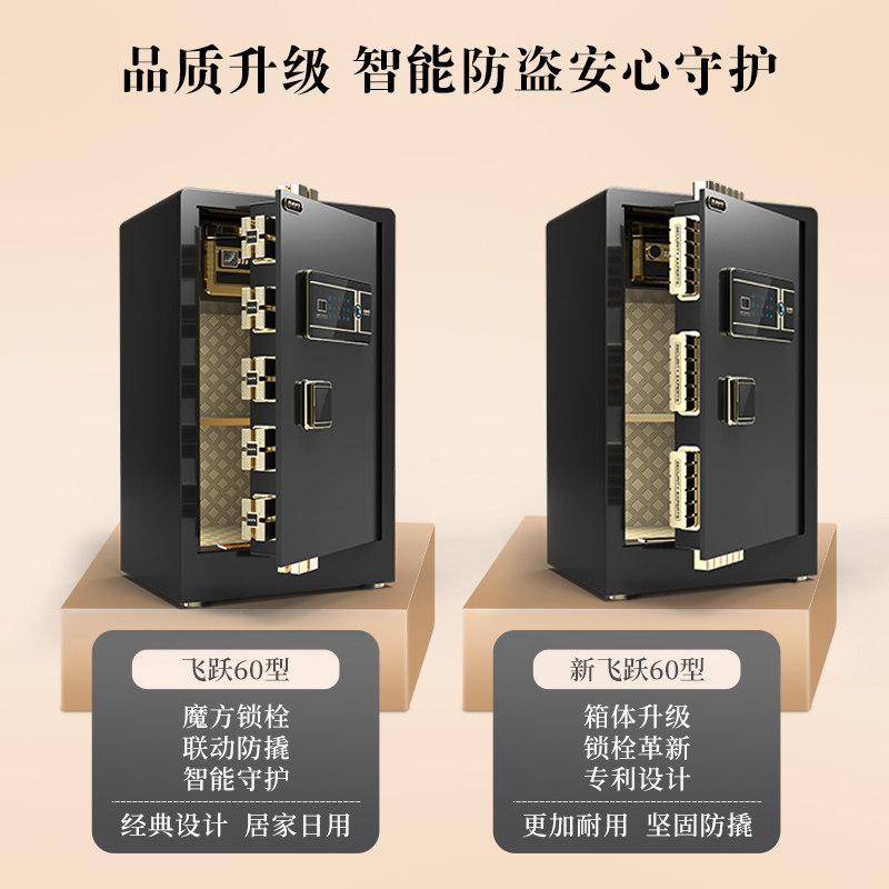 2023新款大一家用办公小型1保险柜 大一办公用品保险箱