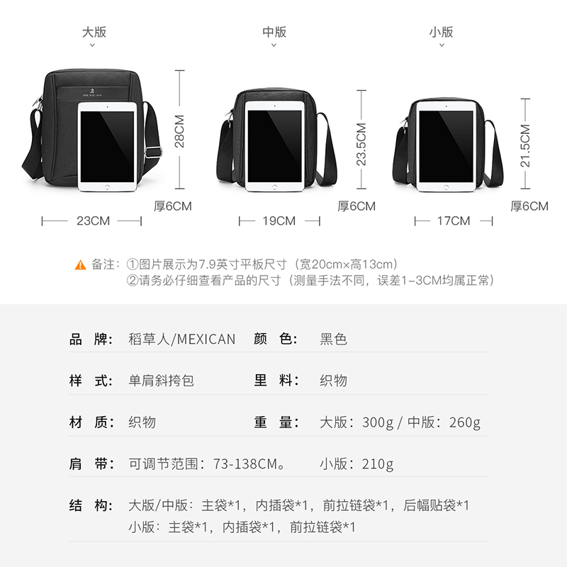 稻草人男包休闲单肩包牛津布背包手机包商务公文包男生斜挎小包潮