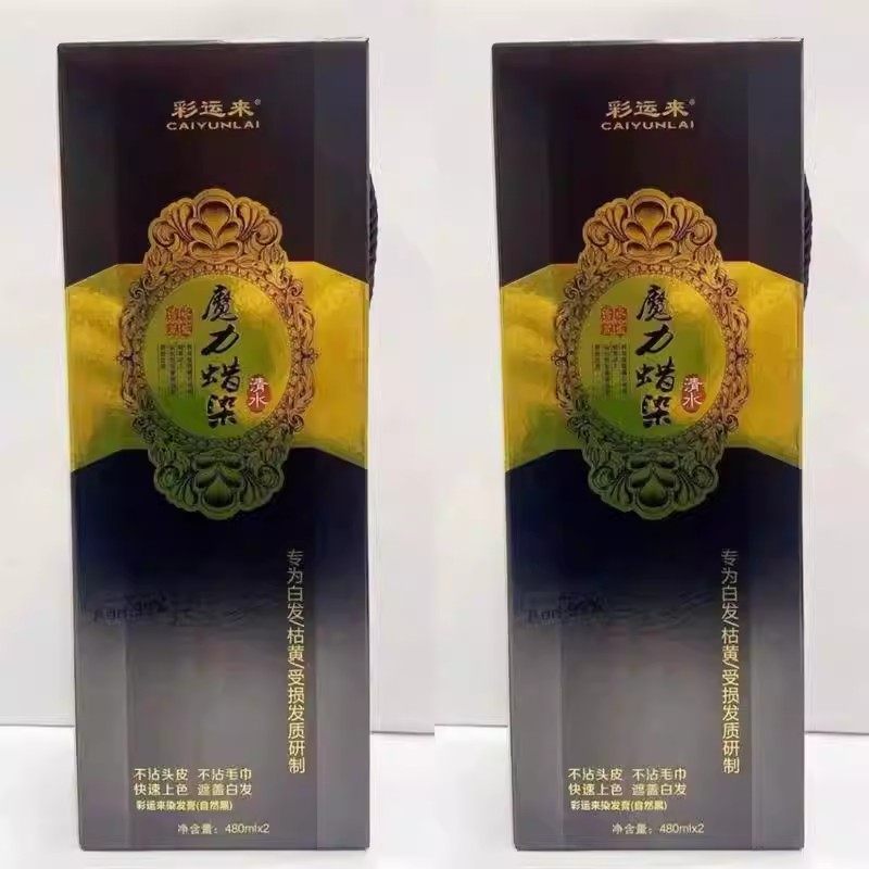 包邮正品发廊染发膏自然黑色魔力蜡染染发剂黑油480ML*2清水焗油,淘宝优惠券,粉丝福利购,淘宝优惠卷