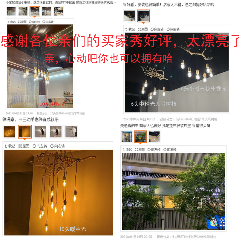 北欧树枝吊灯创意个性餐厅灯服装店茶室实木树干日式民宿装饰吊灯 - 图2