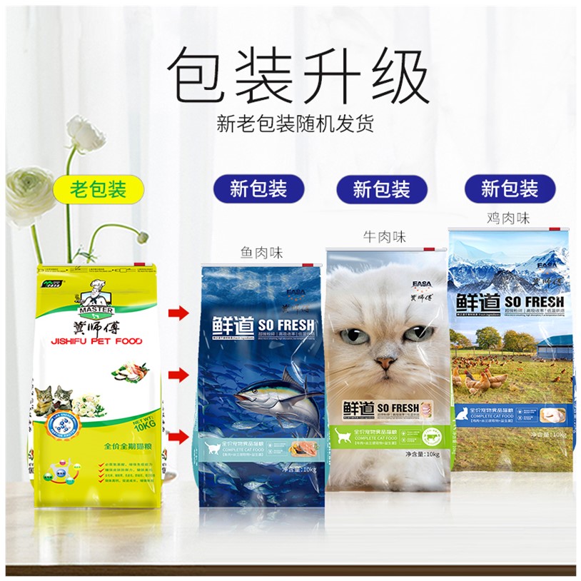 冀师傅奶糕成幼猫全阶段去毛球蓝猫加菲天然猫粮10kg20斤优惠券