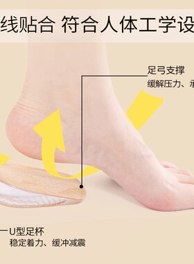 足印部落增高鞋垫硅胶隐形不累脚