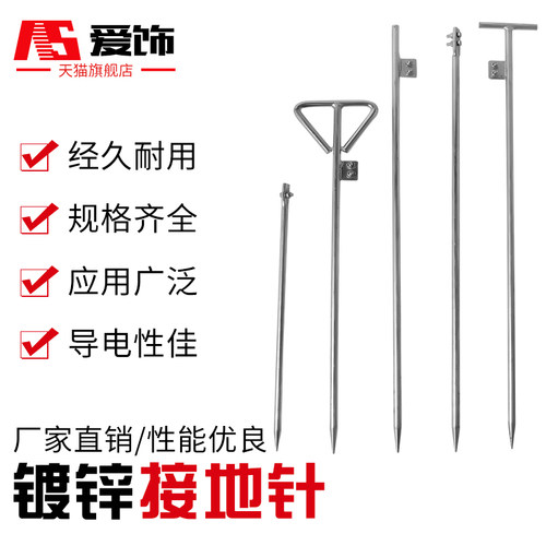 电力镀锌接地针丁字型工程接地极家用防雷接地棒接地桩地线避雷针 - 图1