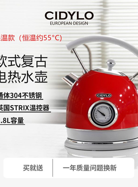思迪乐电热304不锈钢烧水壶家用自动断电复古开水壶保温红色喜庆