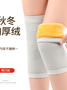 膝盖保暖加厚加绒护膝