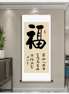 字画真迹手写书法作品玄关办公室