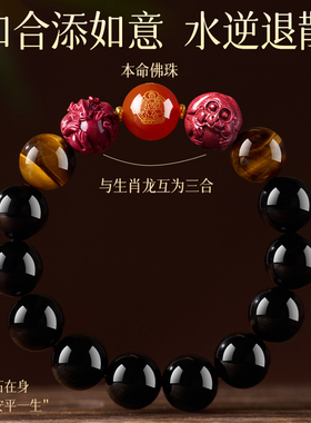 天然黑曜石手串生肖本命佛手链