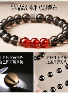 天然黑曜石手串红玛瑙手链转运珠