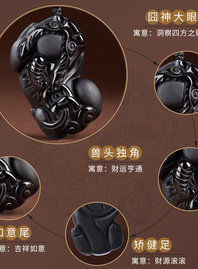 天然黑曜石吊坠招财貔貅项链挂件