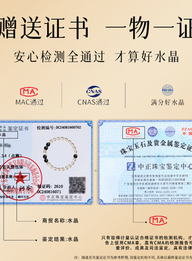 天然白水晶手串招财黑曜石手链