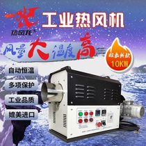 Drying room aging room special drying thermostatic hot air blower 10kw cycle thermostatic large air volume food tea drying
