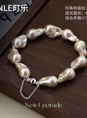 巴洛克珍珠手链小众轻奢串