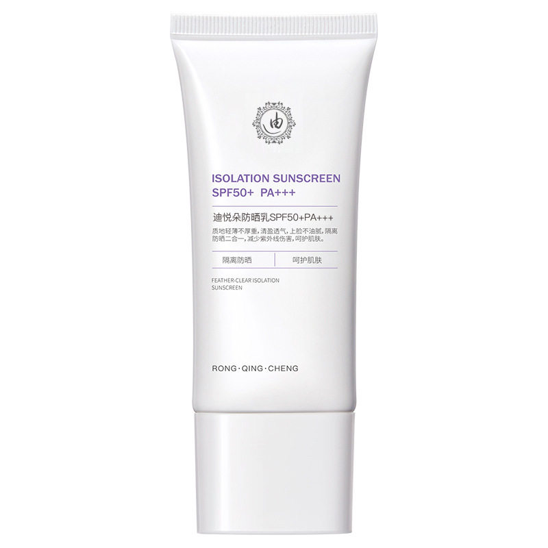 SPF50+隔离防晒霜防水防汗防紫外线持久美白隔离防晒三 合一防晒,淘宝优惠券,粉丝福利购,淘宝优惠卷