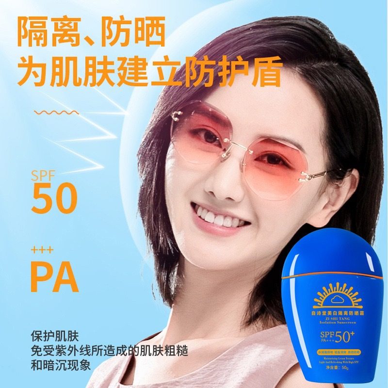 升级版蓝胖子防晒霜SPF50+50ml高倍防晒50倍防紫外线不假白防水汗,淘宝优惠券,粉丝福利购,淘宝优惠卷