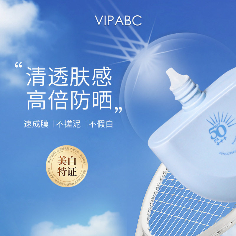 COAROO胶囊隔离高倍防晒美白霜清爽女脸部面部专用防紫外线夏季,淘宝优惠券,粉丝福利购,淘宝优惠卷