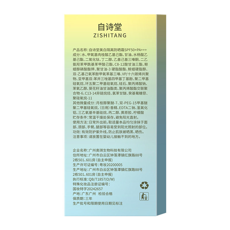 美白热销防晒霜榜女面部50+高倍学生军训清爽保湿隔离霜喷雾乳液,淘宝优惠券,粉丝福利购,淘宝优惠卷