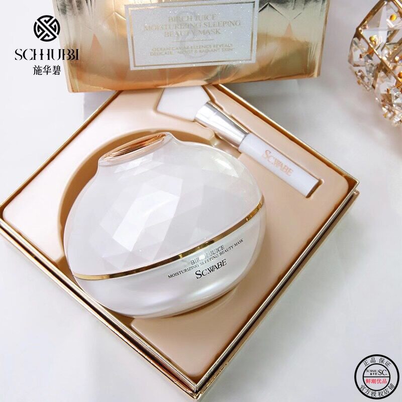 买一送一施华碧E白桦树汁皙颜倍睡美人面膜任何肤质细养孕妇可用,淘宝优惠券,粉丝福利购,淘宝优惠卷