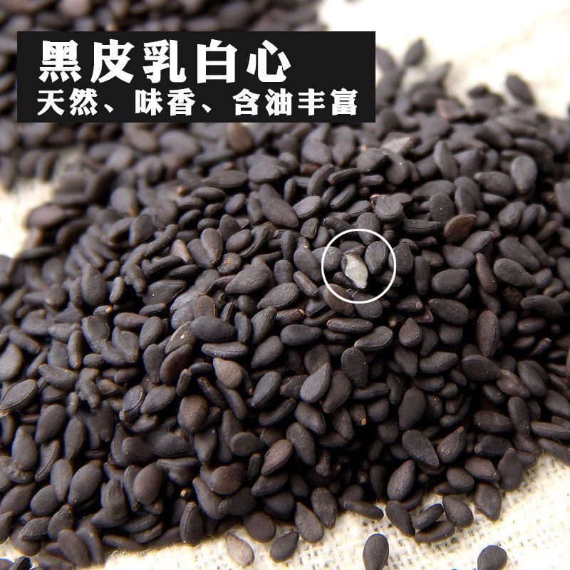 农家生黑芝麻2023年新货新鲜炒熟即食烘焙撒料脱皮白纯粒商用批发 - 图0