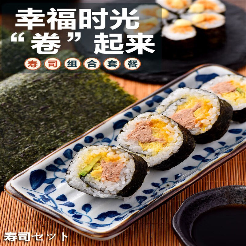 寿司材料食材全套饭团紫菜包饭拌饭配料专用工具海苔碎粉家用商用,淘宝优惠券,粉丝福利购,淘宝优惠卷