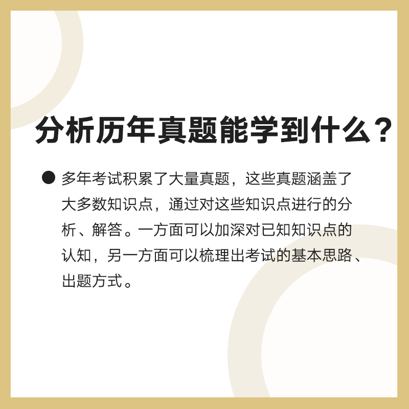 【文都教育】2025考研政治真题狂刷2010-2024历年真题15年数学英语心理学中医管理类专业课详解系列一套购齐 - 图1