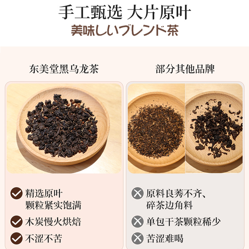 日本东美堂黑乌龙茶正宗木炭油切独立茶包袋装解腻刮油24袋/盒 - 图2