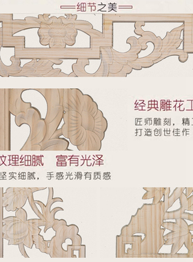 东阳木雕花格吊顶角花门楣梁托