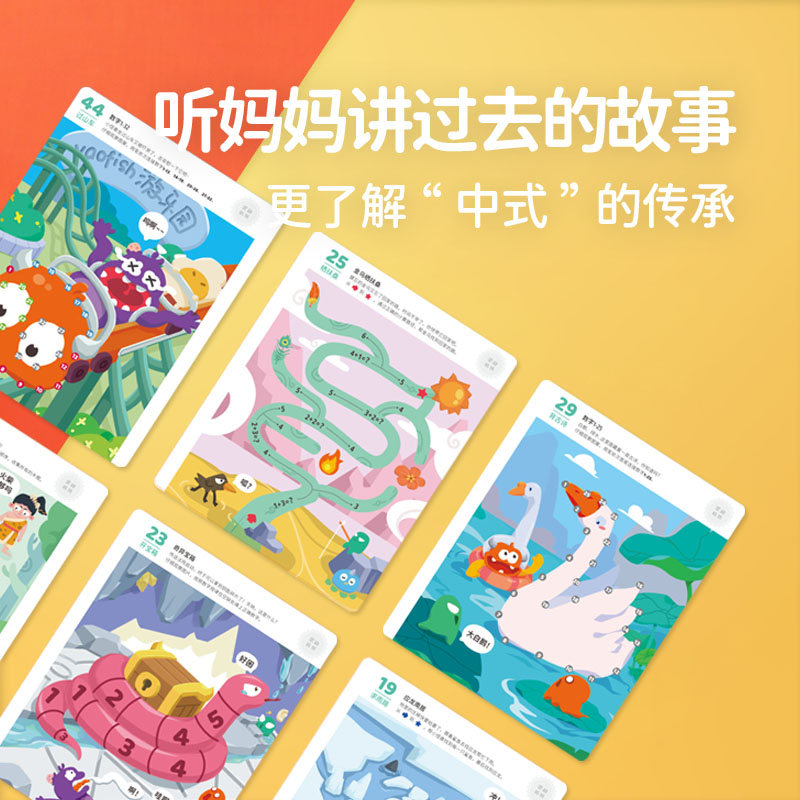 Yaofish原创中式双进阶儿童控笔训练幼儿园启蒙专注力玩具礼品4岁-图1