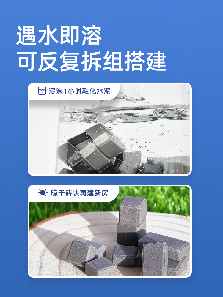 mideer弥鹿建筑大师小小泥瓦匠盖房子砌墙diy手工小屋搭别墅玩具 - 图3