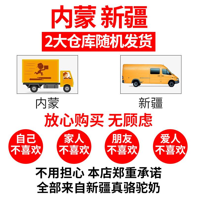 骆驼奶粉新疆正宗益生菌纯驼羊奶粉 塞外西域特产驼奶及驼奶粉